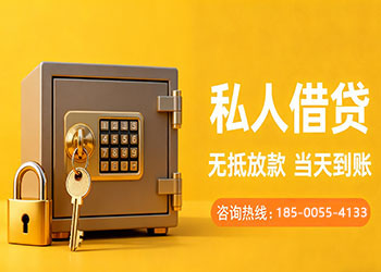 常熟急用钱空放，私人民间放款，正规私人放款，小额借贷