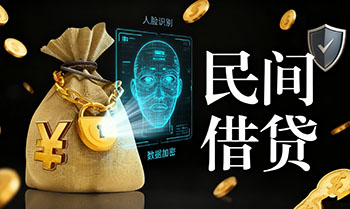 常熟私人民间贷款，个人借贷，资金周转，半小时放款